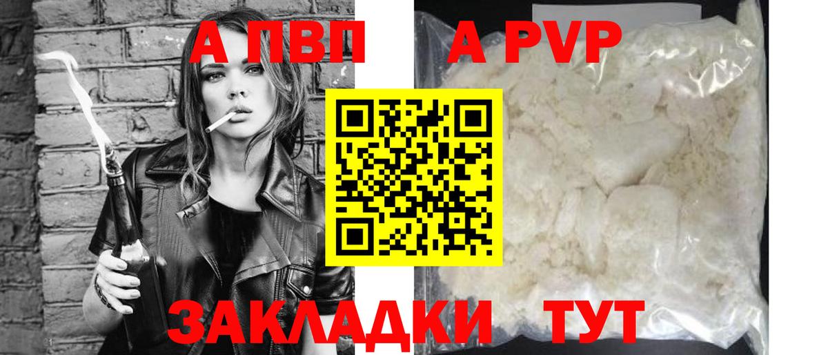 Alpha-PVP СК  как найти наркотики  А ПВП крисы CK  Альфа ПВП  Alpha-PVP Соль  Пыть-Ях  Вход с VPN 