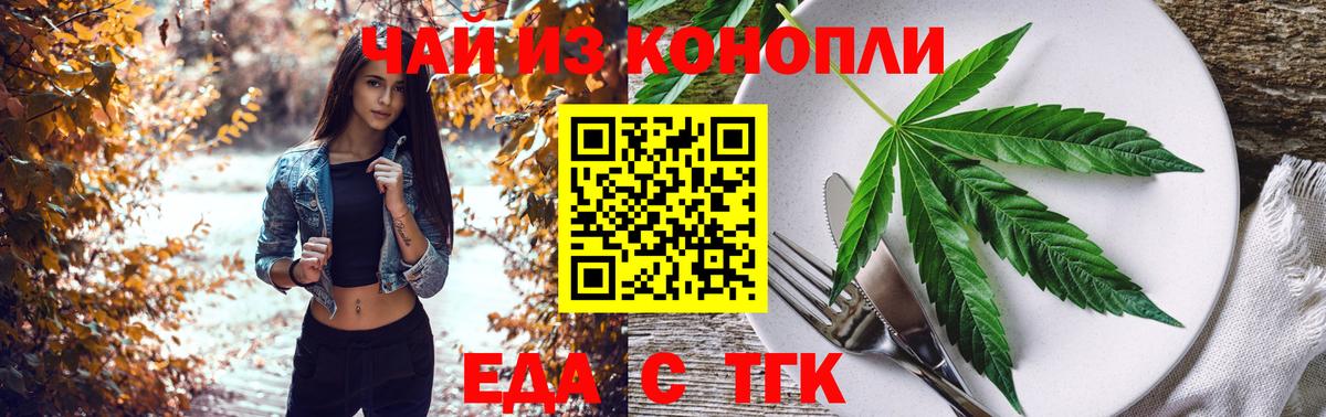 Пыть-Ях  Печенье с ТГК марихуана  Вход с VPN 
