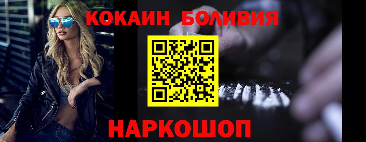 Пыть-Ях  Cocaine  Cocaine Колумбийский  Вход с VPN  КОКАИН VHQ 