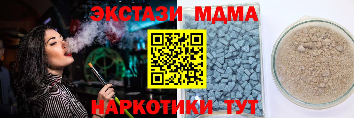 Ecstasy MDMA Пыть-Ях