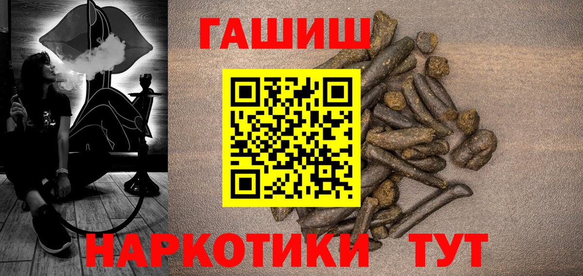 Пыть-Ях  ГАШИШ убойный  ГАШ  ГАШИШ 40% ТГК  Вход с VPN 