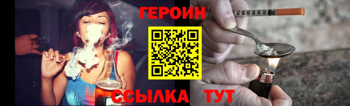 ГЕРОИН Heroin  Вход с VPN  ГЕРОИН  Пыть-Ях 