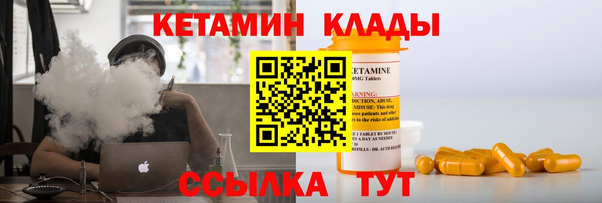 Пыть-Ях  КЕТАМИН VHQ  Вход с VPN  Кетамин ketamine 