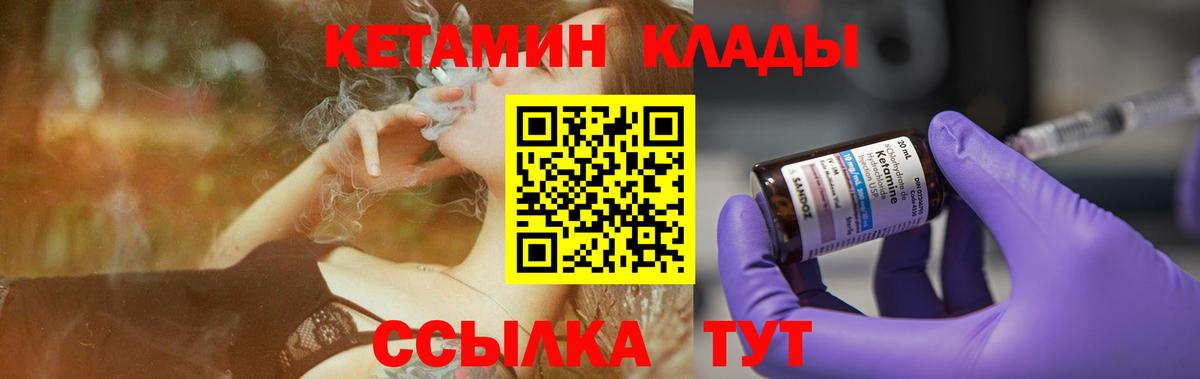 Кетамин ketamine Пыть-Ях