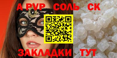 синтетический гашиш Славгород