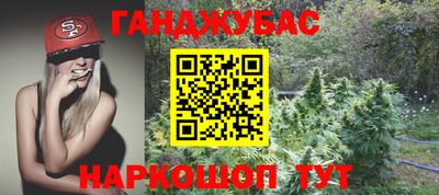синтетический гашиш Славгород