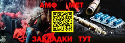 амфетамин Славянск-на-Кубани