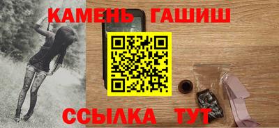 синтетический гашиш Славгород