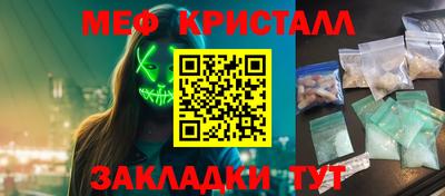 амфетамин Славянск-на-Кубани