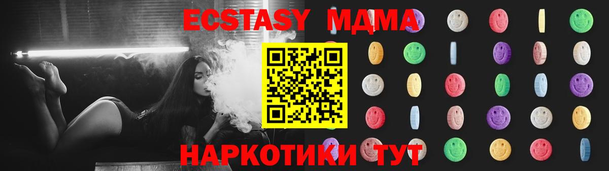 Пыть-Ях  МДМА Molly  MDMA crystal  Вход с VPN 
