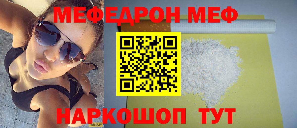 МЕФ  Пыть-Ях