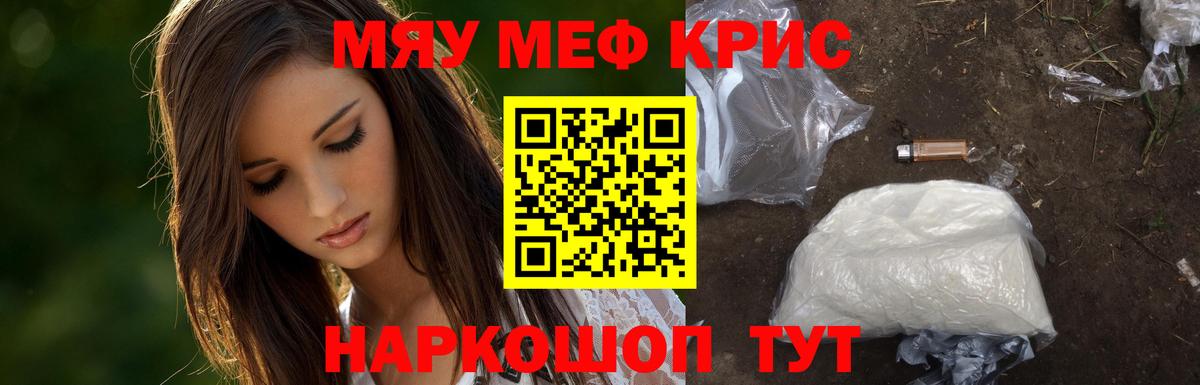 Меф  Мефедрон кристаллы  Вход с VPN  Пыть-Ях  МЯУ-МЯУ VHQ 