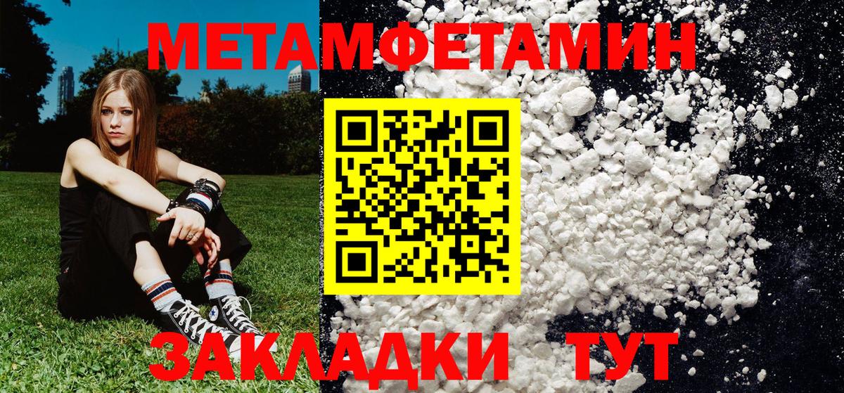 Пыть-Ях  Первитин пудра  Вход с VPN 