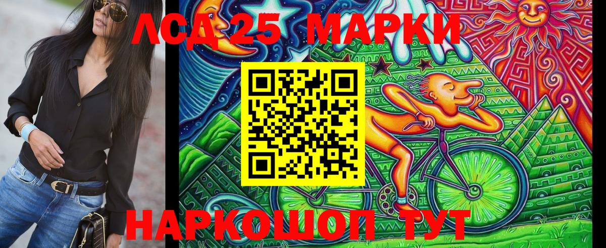 Марки 25I-NBOMe 1,5мг  Вход с VPN  Пыть-Ях 