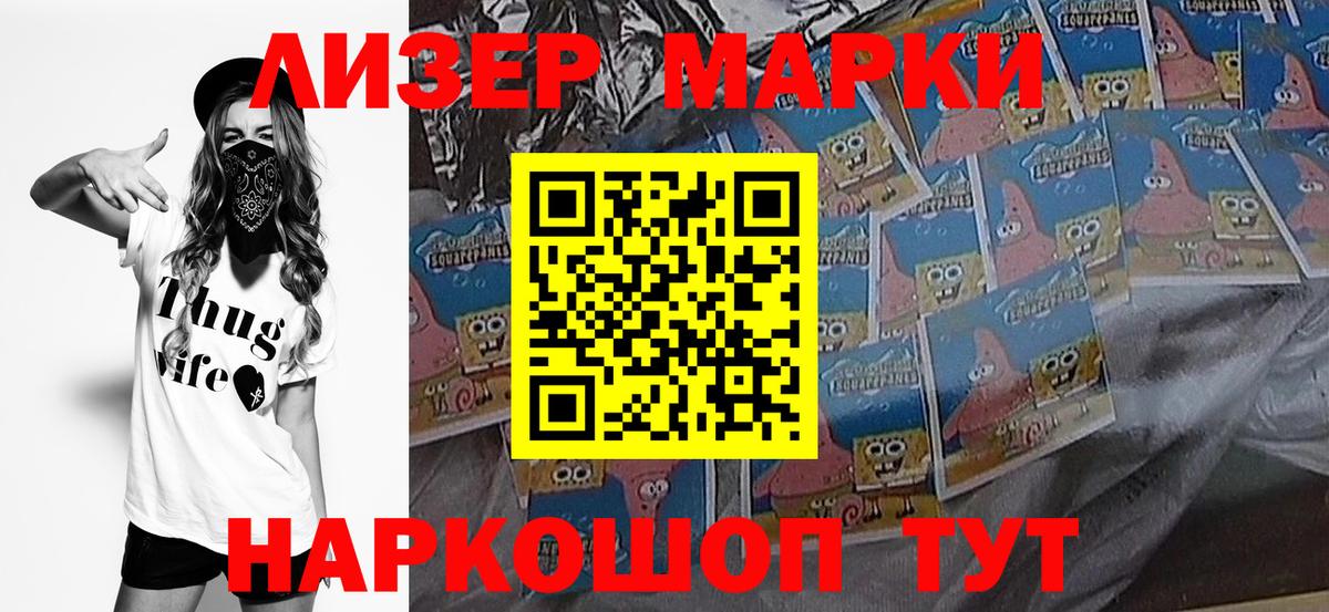 Марки 25I-NBOMe 1,8мг Пыть-Ях
